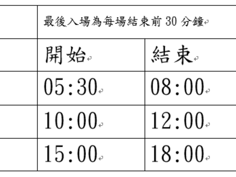 前山溫泉公共浴室調整場次及時間-男湯(圖片來源：臺北市政府工務局公園路燈工程管理處)