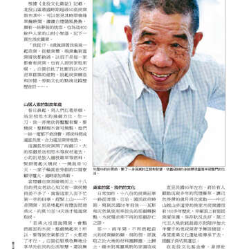 臺北畫刊22-74.jpg