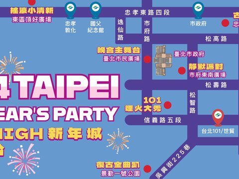 2024臺北最High新年城首度規劃1 4個多元舞台(圖片來源：臺北市政府觀光傳播局)
