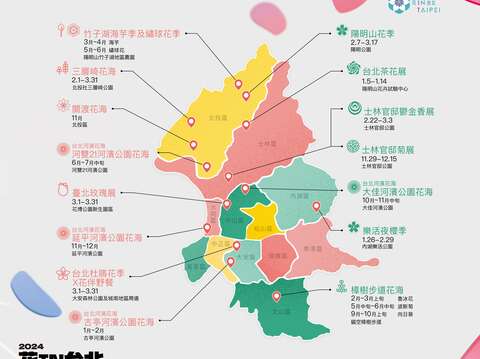 사계절 꽃놀이! 2024 <화in타이베이>, 브랜드AR 성탄트리 스스난춘 입성