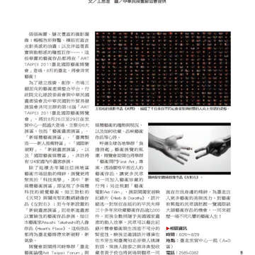臺北畫刊22-09.jpg