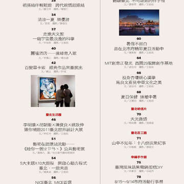 臺北畫刊22-05.jpg