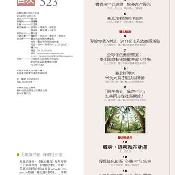 臺北畫刊22-04.jpg