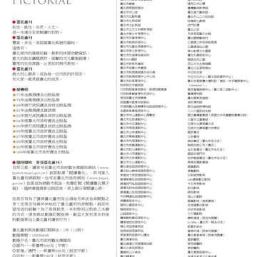臺北畫刊22-02.jpg