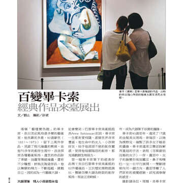 臺北畫刊22-44.jpg