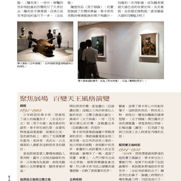 臺北畫刊22-46.jpg