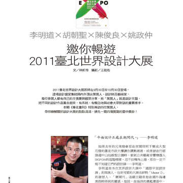 臺北畫刊22-48.jpg