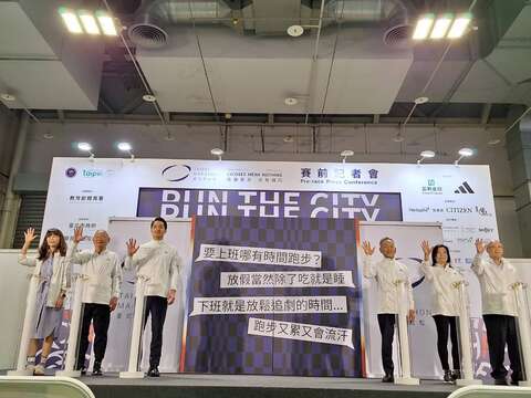 臺北馬拉松今在市長蔣萬安宣布下，正式宣告本週末起跑。(圖片來源：臺北市政府體育局)