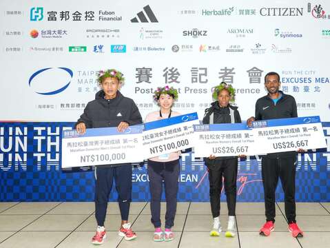 2023臺北馬拉松冠軍選手合照(圖片來源：臺北市政府體育局)