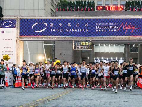 半程馬拉松起跑(圖片來源：臺北市政府體育局)