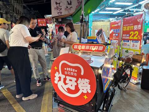 2023台北夜市打牙祭-悠遊付快閃活動