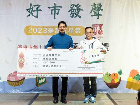 五星優良市集之二(圖片來源：臺北市市場處)