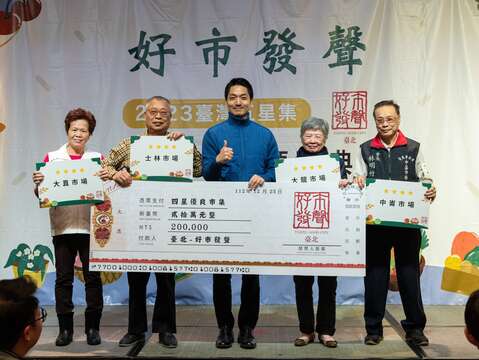 四星優良市集之一(圖片來源：臺北市市場處)