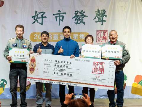 四星優良市集之三(圖片來源：臺北市市場處)