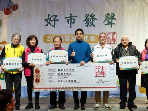 四星優良市集之二(圖片來源：臺北市市場處)