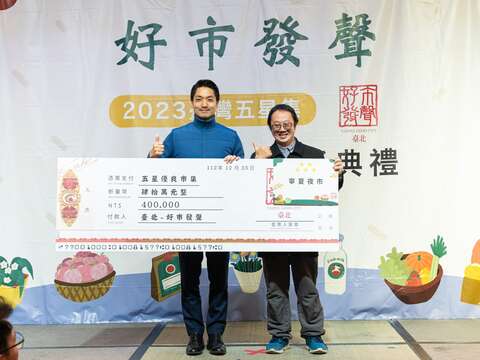 五星優良市集之三(圖片來源：臺北市市場處)