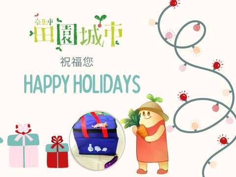 田園城市(圖片來源：臺北市政府觀光傳播局)