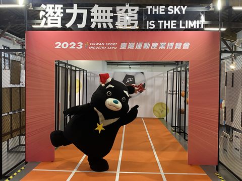 熊讚將現身12月31日「2023臺北運動產業博覽會」吉祥物遊行。(圖片來源：臺北市政府觀光傳播局)