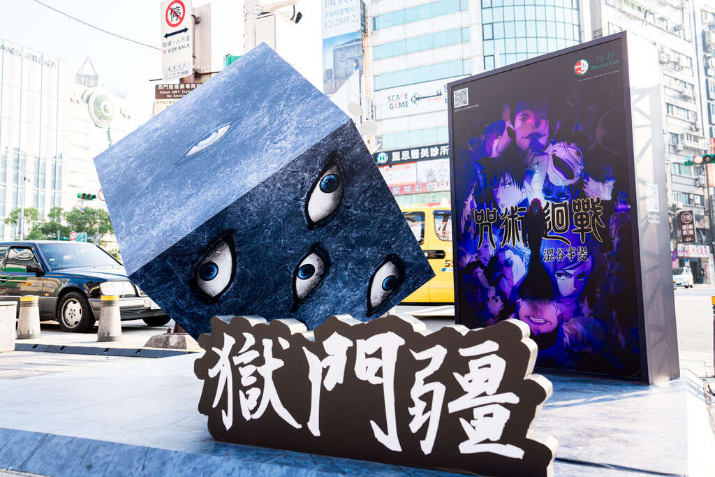 2023西門PLAY楽購町