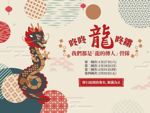 咚咚『龍』咚鏘 我們都是『龍的傳人』營隊(圖片來源：臺北市立動物園)