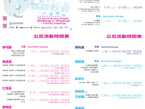 活動宣傳海報(圖片來源：臺北市政府都市發展局)
