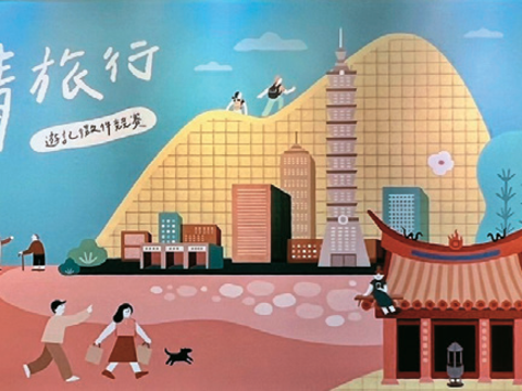 2023台北青旅行遊記徵件競賽展