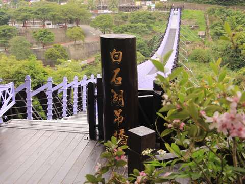 白石湖吊橋實景照(圖片來源：臺北市政府工務局大地工程處)
