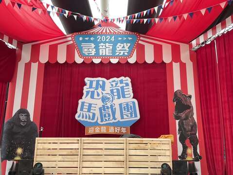 2024尋龍祭(圖片來源：臺北大眾捷運股份有限公司)