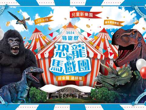 兒樂活動(圖片來源：臺北大眾捷運股份有限公司)