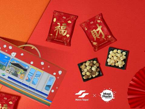 臺北捷運首次與星球工坊合作，推出爆米花年節禮盒，每盒售價399元(圖片來源：臺北大眾捷運股份有限公司)