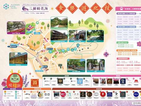 特約店家(圖片來源：臺北市政府工務局公園路燈工程管理處)