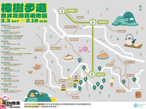 賞魯冰花之餘也可到周邊店家享消費優惠哦(圖片來源:臺北市政府工務局公園路燈工程管理處)