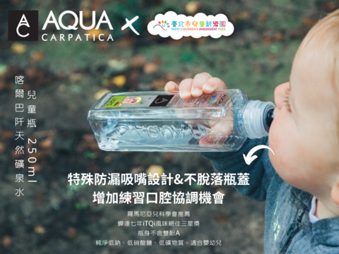 天然礦泉水兒童瓶(圖片來源：臺北大眾捷運股份有限公司)
