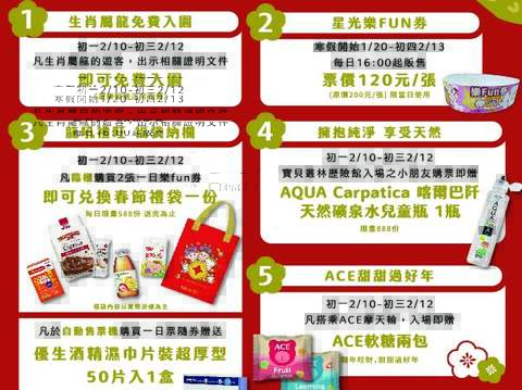 兒樂寒假及春節活動(圖片來源：臺北大眾捷運股份有限公司)