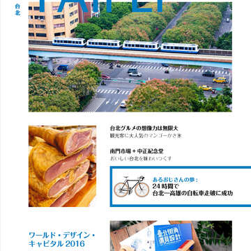 台北・都市の表情