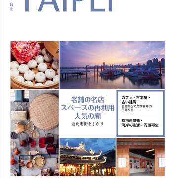 Tp01_Japanese_Cover