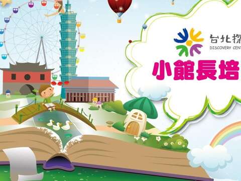 台北畫刊105年5月第580期—改變台北從文化士林開始 老士林漫步