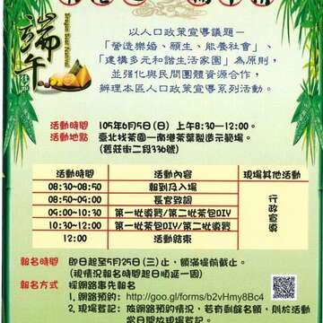 台北畫刊105年5月第580期—改變台北從文化士林開始 老士林漫步