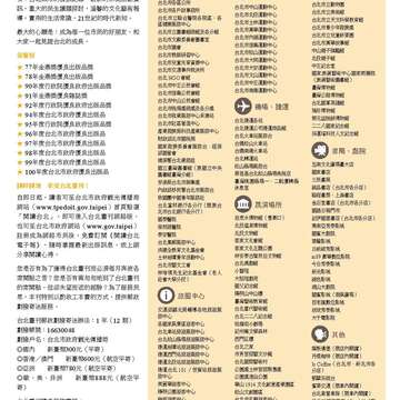 台北畫刊580期105年5月