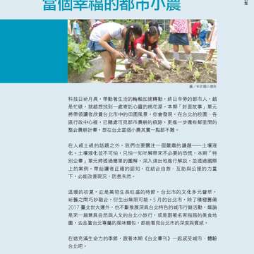 台北畫刊580期105年5月