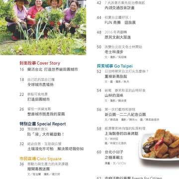 台北畫刊580期105年5月