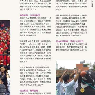 台北畫刊580期105年5月