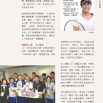 台北畫刊580期105年5月