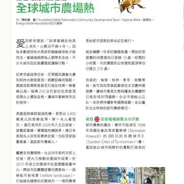 台北畫刊580期105年5月