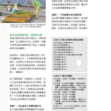 台北畫刊580期105年5月