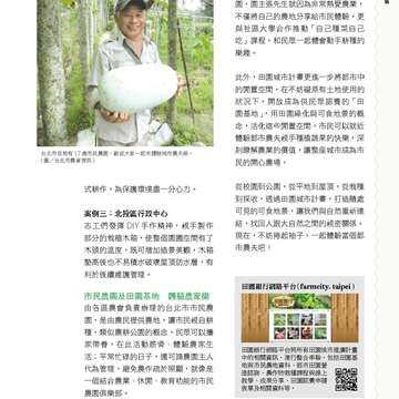 台北畫刊580期105年5月