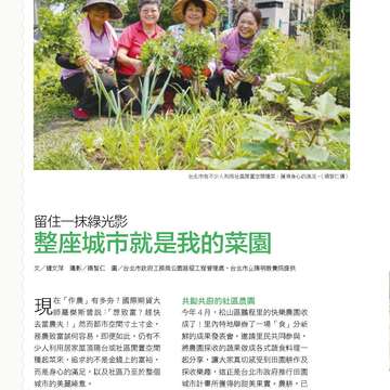 台北畫刊580期105年5月