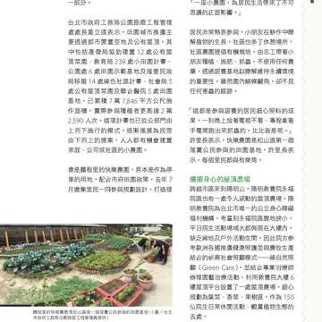 台北畫刊580期105年5月