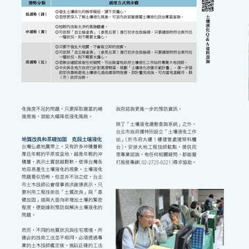 台北畫刊580期105年5月
