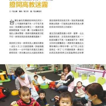 台北畫刊580期105年5月